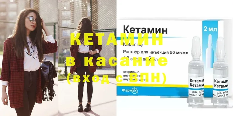 Кетамин ketamine  Краснослободск 