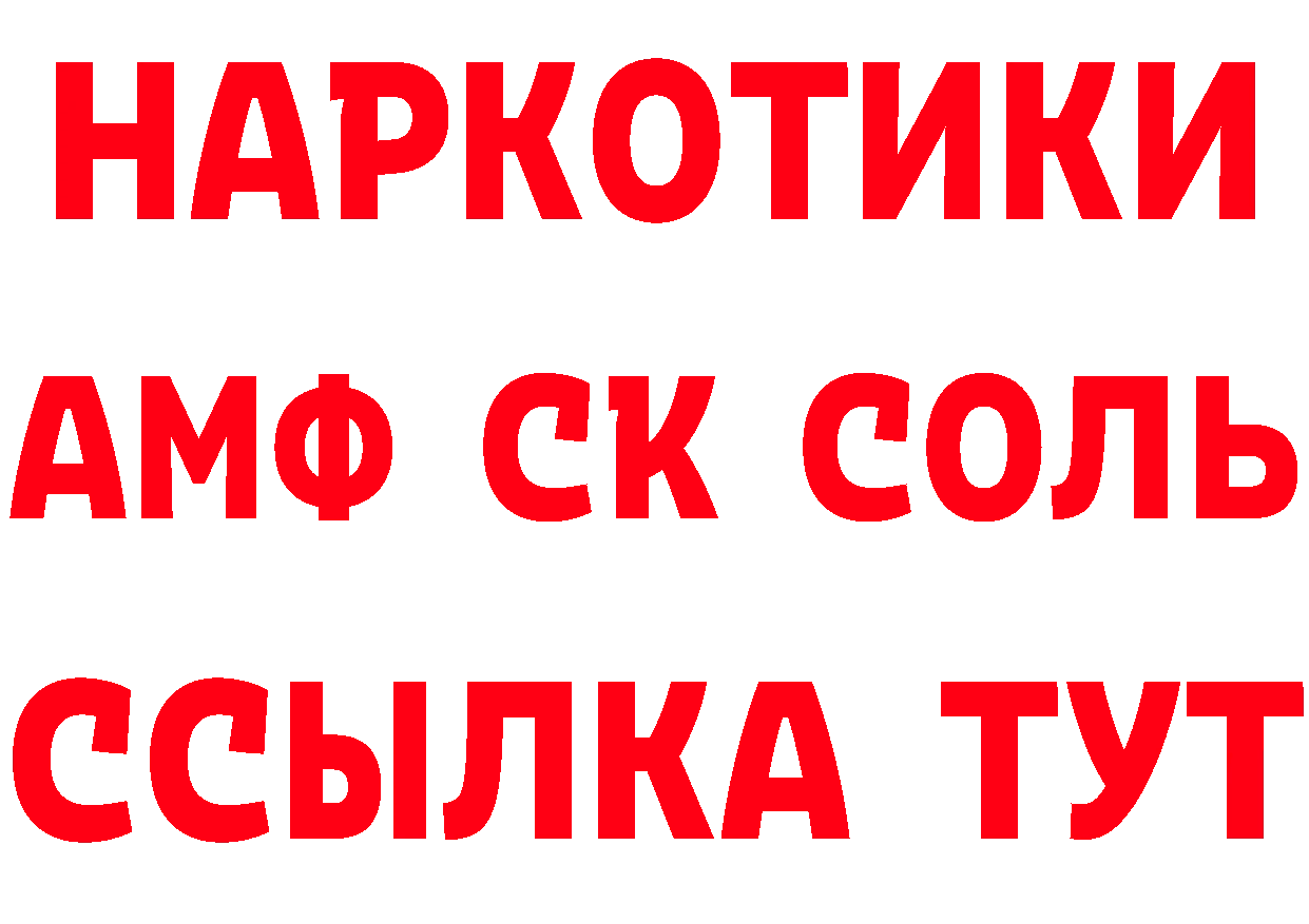 КЕТАМИН ketamine рабочий сайт это МЕГА Краснослободск