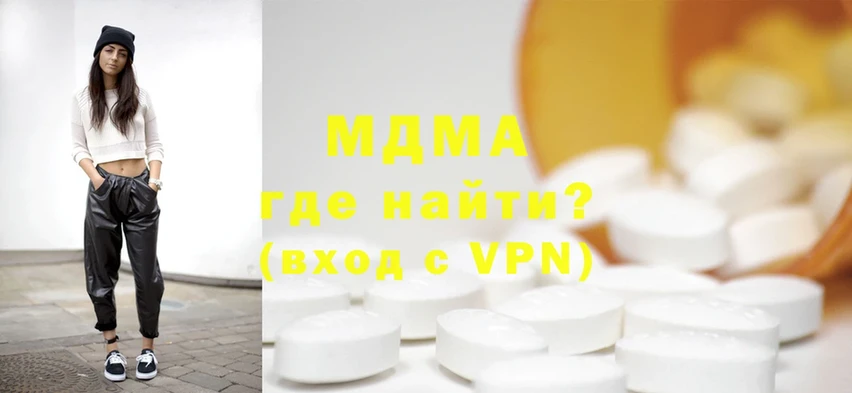 MDMA молли  купить закладку  Краснослободск 